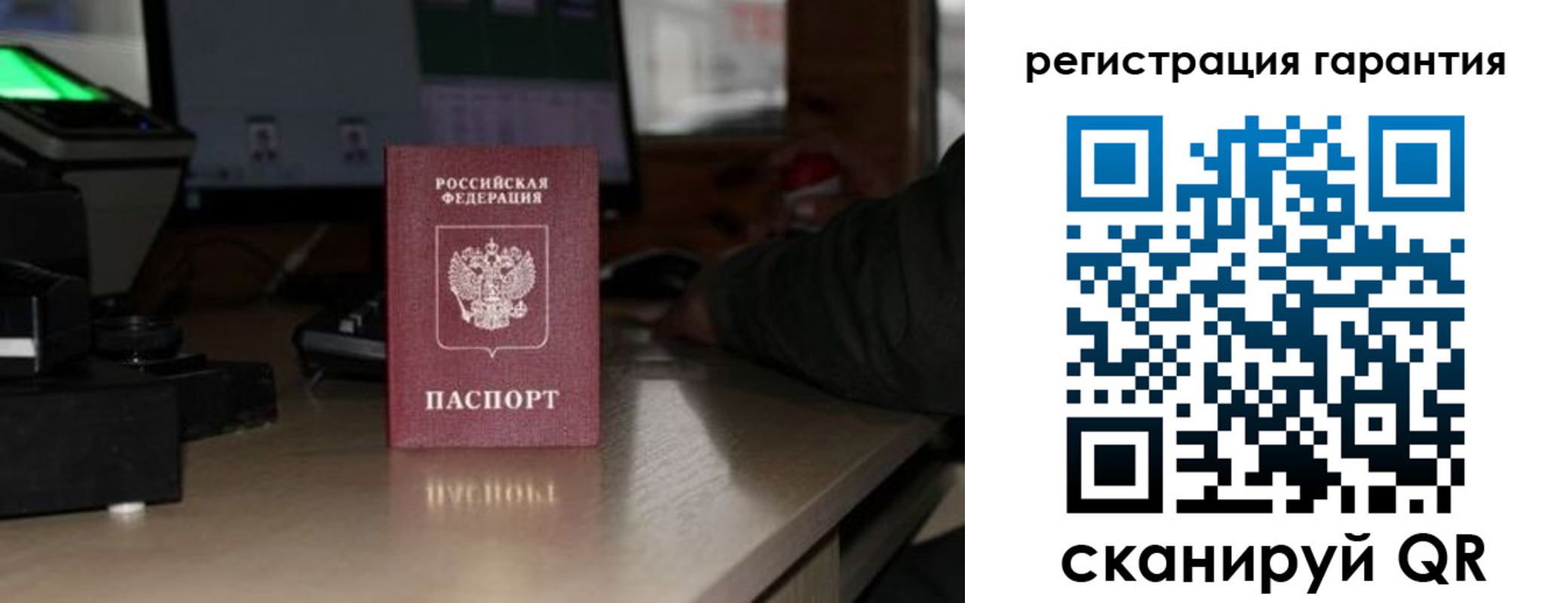 прописка законно в Богдановиче