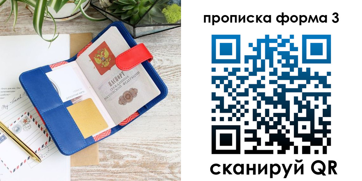 прописка паспорт в Богдановиче