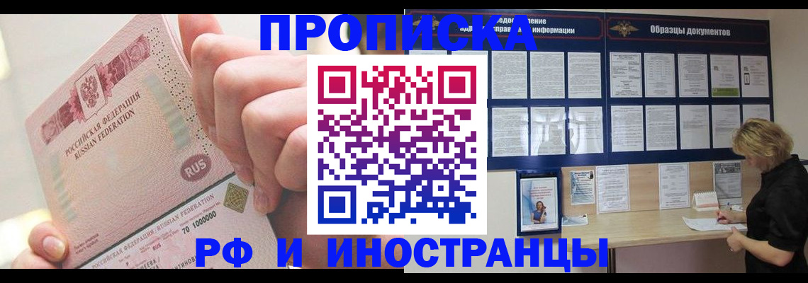 временная регистрация в Богдановиче