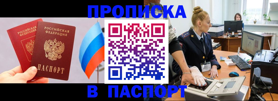 прописка для военкомата в Богдановиче