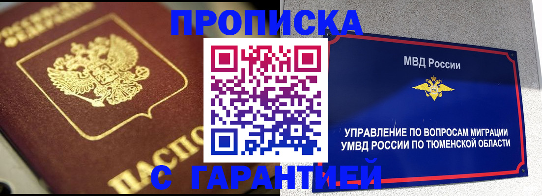 временная прописка в Богдановиче